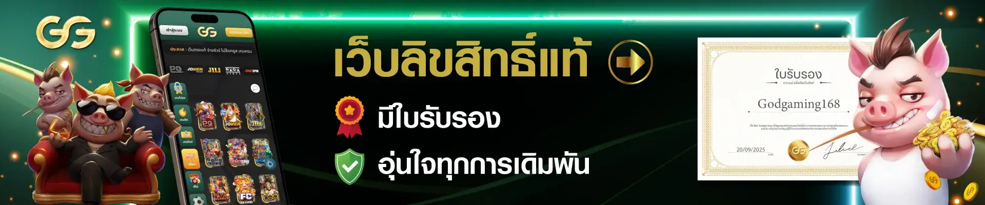 godgaming168 เว็บสล็อตวอเลท สล็อตแตกง่าย