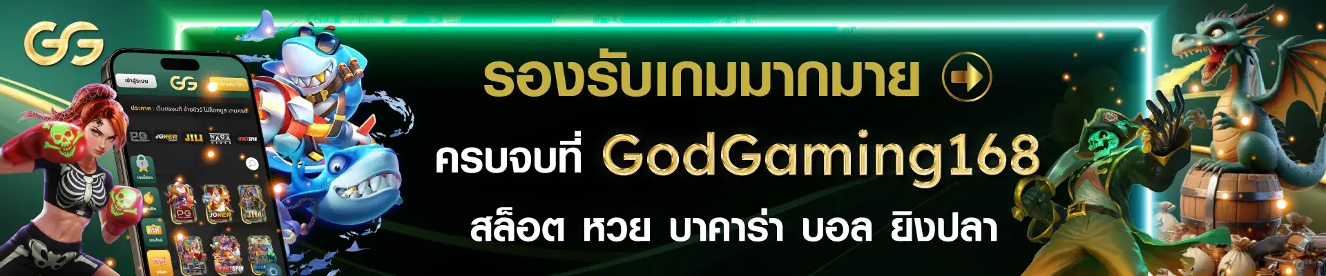 godgaming168 เว็บสล็อตวอเลท สล็อตแตกง่าย สล็อตPG เว็บตรง ฝากถอนออโต้ ไม่มีขั้นต่ำ