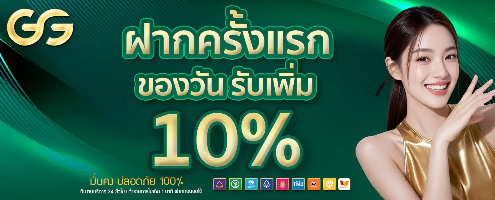 ปรโมชั่น godgaming168 สล็อตวอเลท สล็อตแตกง่าย สล็อตไม่มีขั้นต่ำ