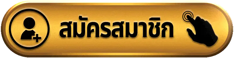 สมัครสมาชิก godgaming168 เว็บสล็อตวอเลท สล็อตแตกง่าย สมัครง่าย ไม่มีขั้นต่ำ