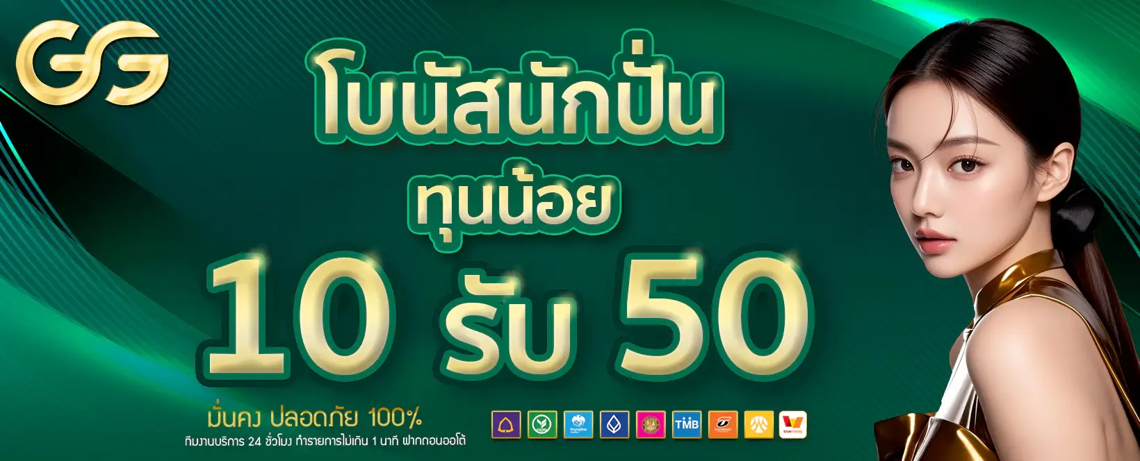 ปรโมชั่น godgaming168 สล็อตวอเลท สล็อตแตก สล็อตแตกง่าย